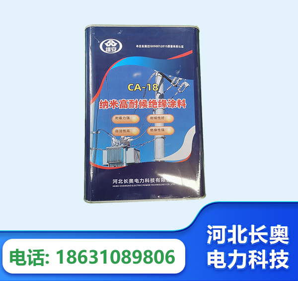 昌都纳米高耐候绝缘涂料