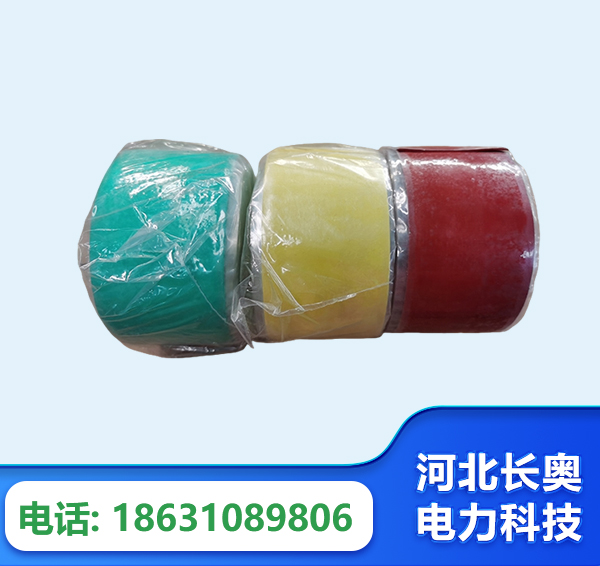 昌都绝缘自粘带
