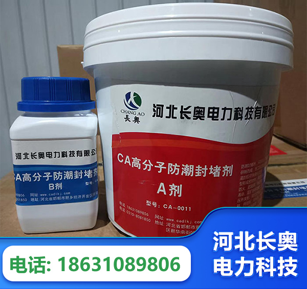 昌都防潮封堵剂